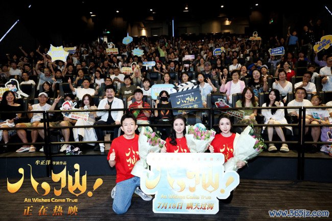 电影《八仙！》上海特别放映好评如潮主创与观众热聊“凡人成仙”