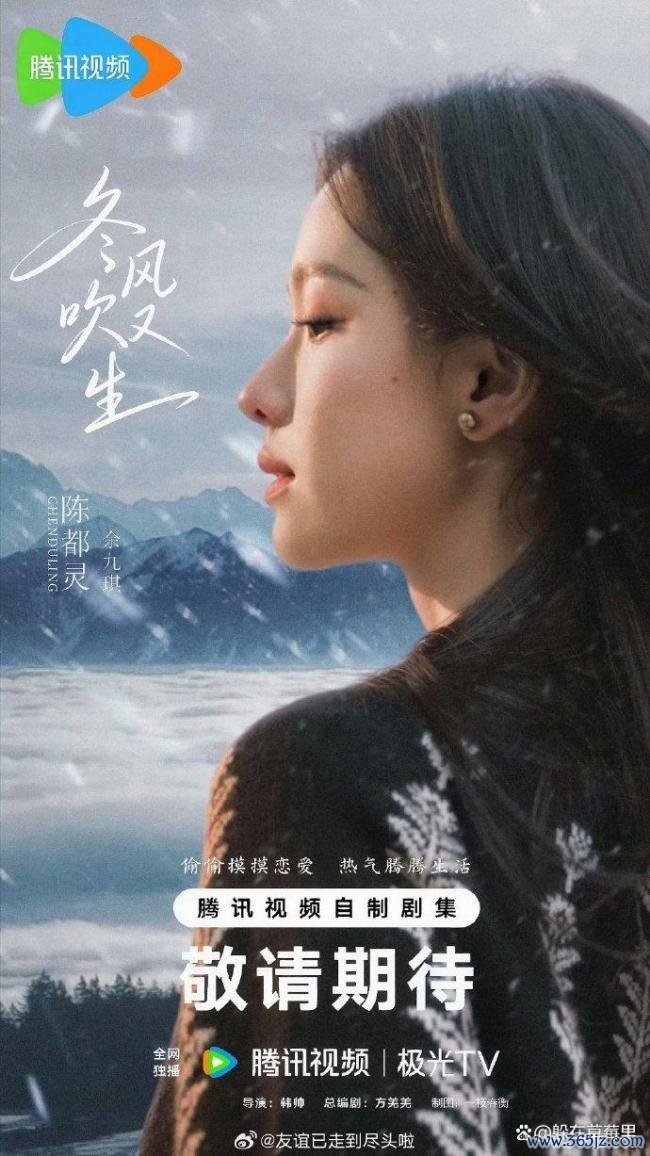 冬风吹又生 东北版罗朱虐恋引期待