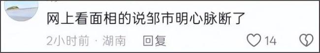 邹市明让冉莹颖做回自己 放下改造欲