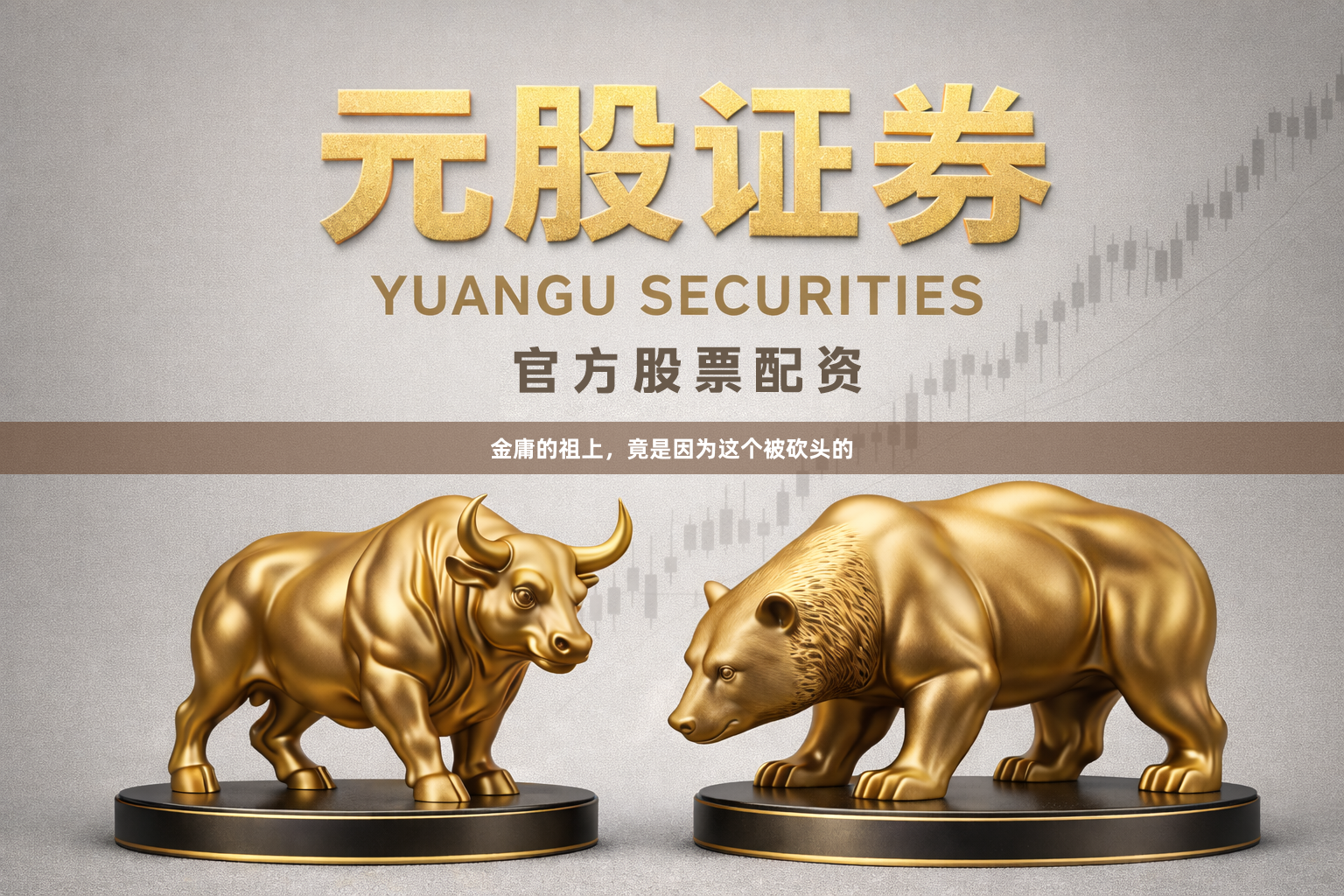 金庸的祖上，竟是因为这个被砍头的