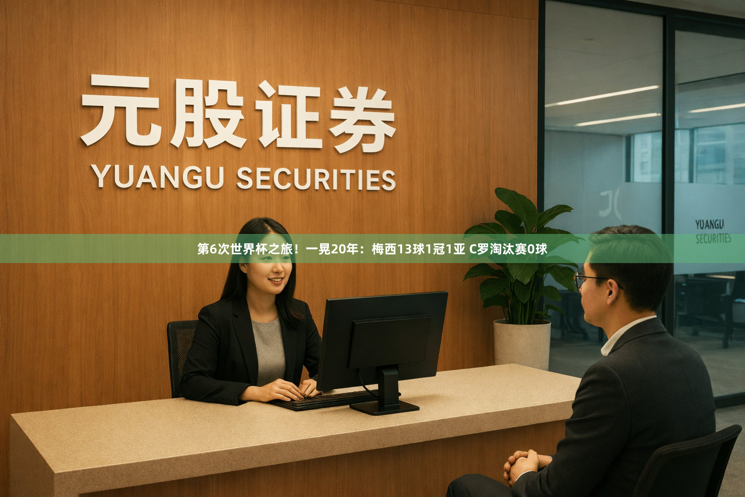 第6次世界杯之旅！一晃20年：梅西13球1冠1亚 C罗淘汰赛0球